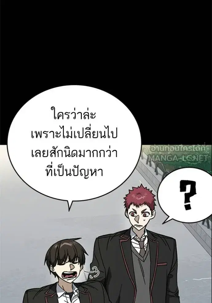 Study Group ตอนที่ 302 หน้า 67