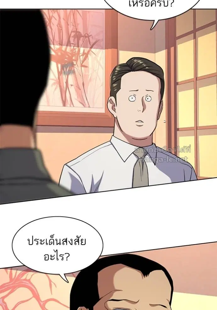 Reborn Rich ตอนที่ 64 หน้า 47