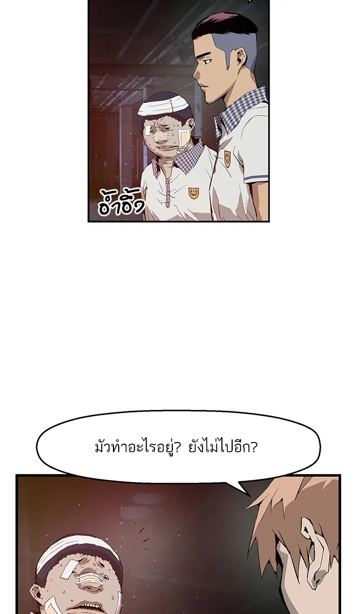 Weak Hero ตอนที่ 7 หน้า 49