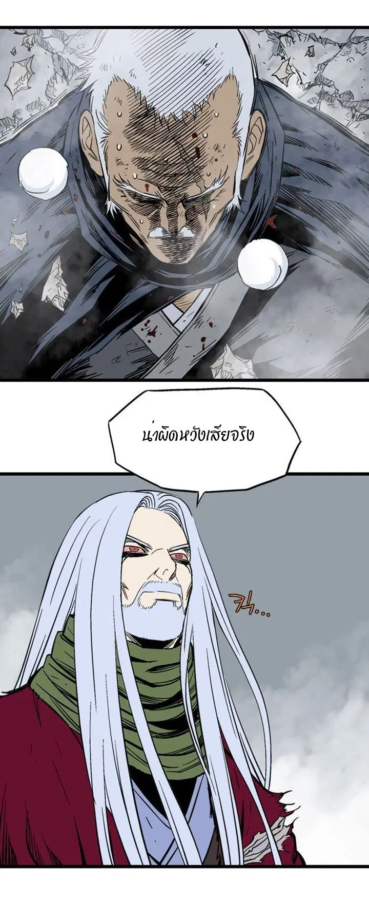 Gosu ตอนที่ 203 หน้า 30