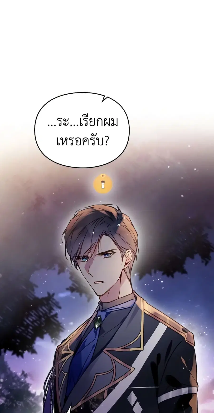 Death Is The Only Ending For The Villainess ตอนที่ 142 หน้า 6