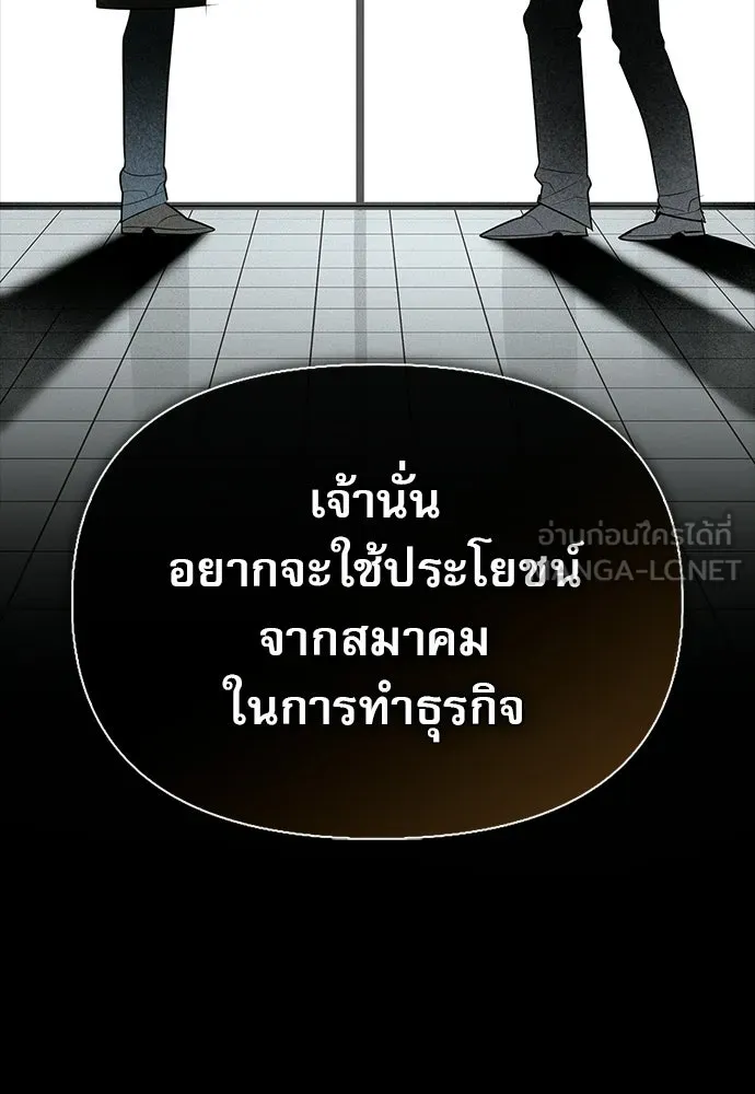S-Class Hunter Heals with Monsters ฮันเตอร์ ระดับแกร่งกับฟาร์มมอนสเตอร์สุดป่วน ตอนที่ 40 หน้า 72