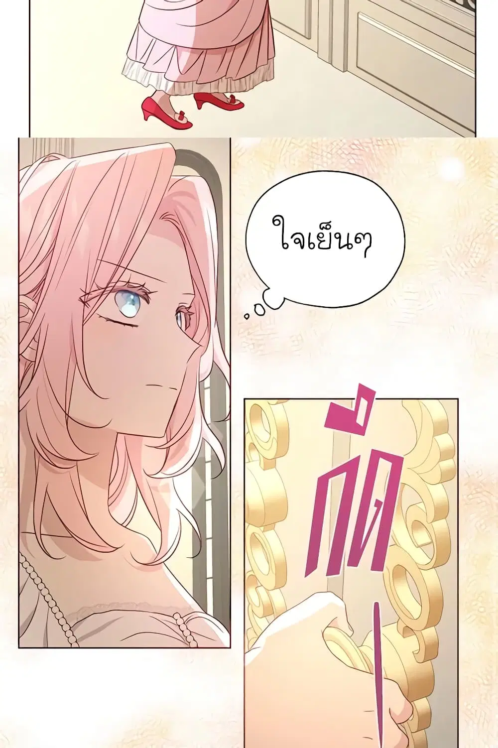 Seduce the Villain’s Father ตอนที่ 144 หน้า 38
