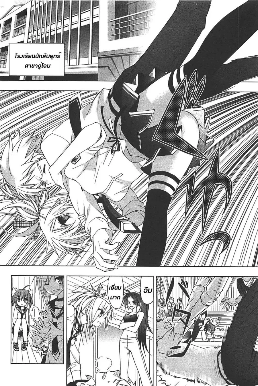 Hidan no Aria AA ตอนที่ 14 หน้า 12