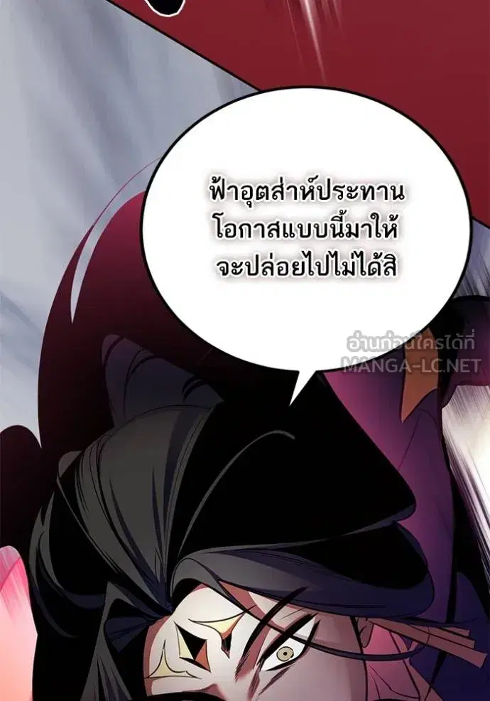 Return to Player ตอนที่ 175 หน้า 21