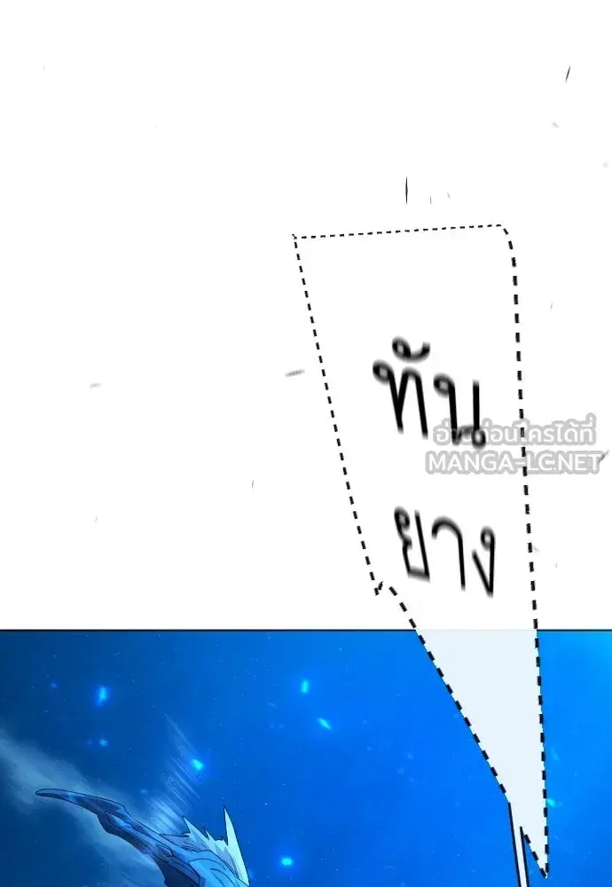 Superhuman Era ตอนที่ 204 หน้า 111