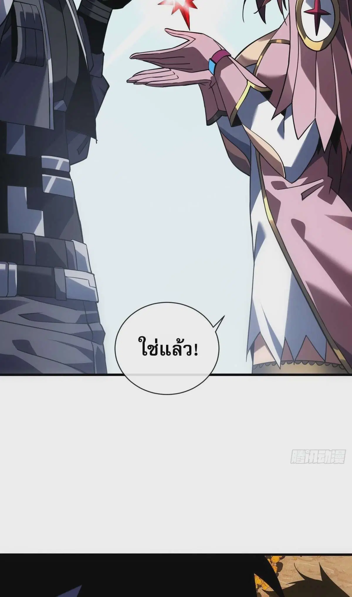 The Lord of Wheel of Destiny ตอนที่ 68 หน้า 10