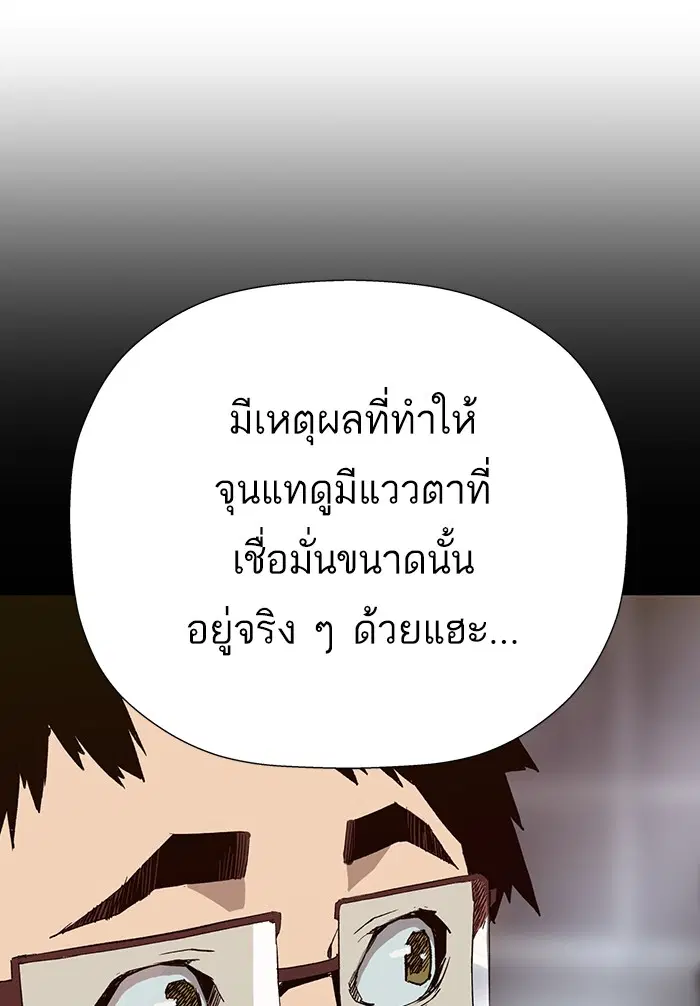 Weak Hero ตอนที่ 182 หน้า 17