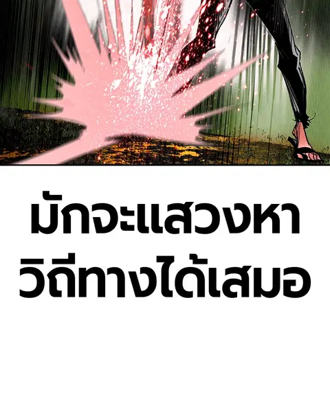 Jungle Juice ตอนที่ 11 หน้า 7