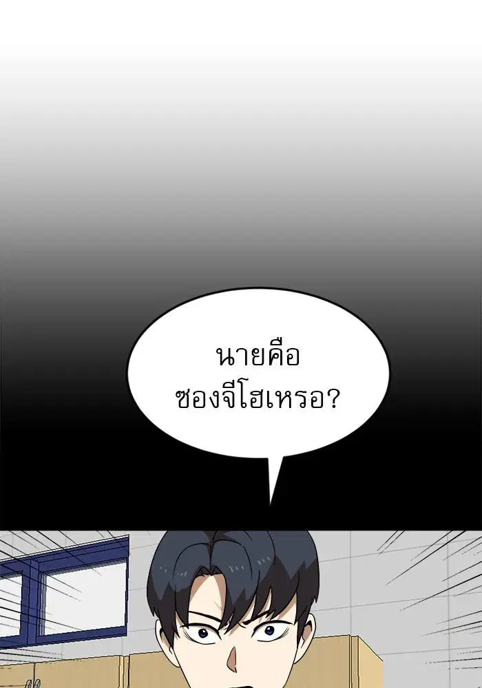 Double Click ตอนที่ 50 หน้า 37