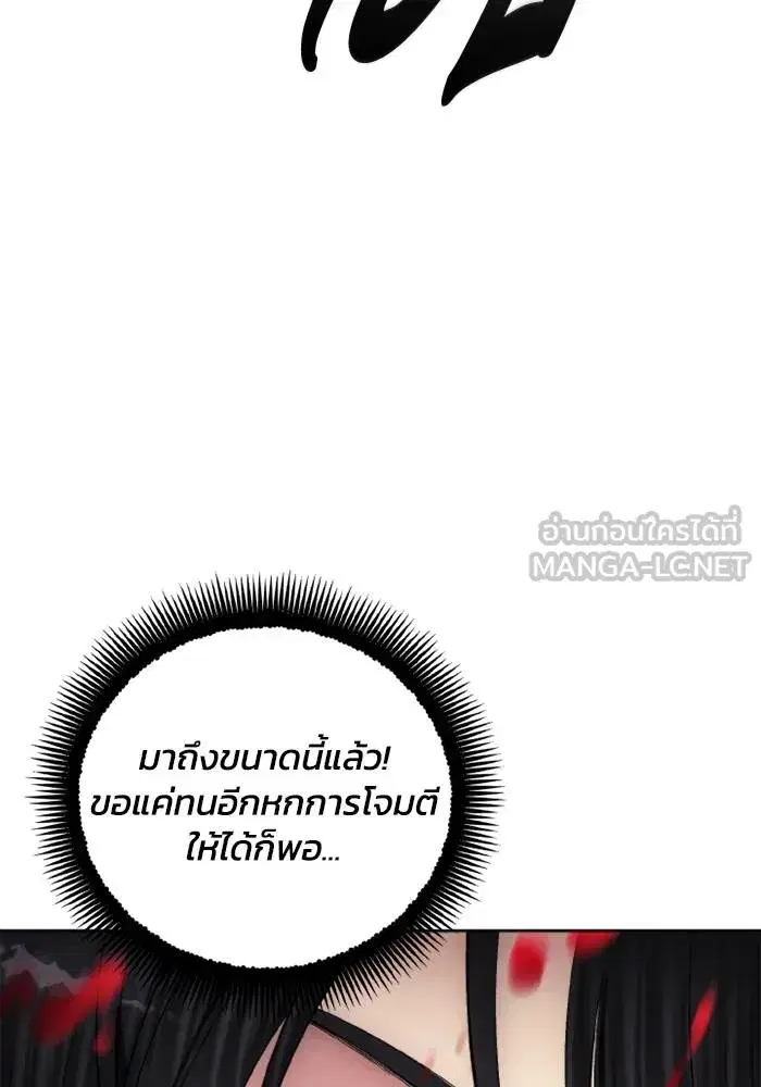How to Live as a Villain ตอนที่ 114 หน้า 93