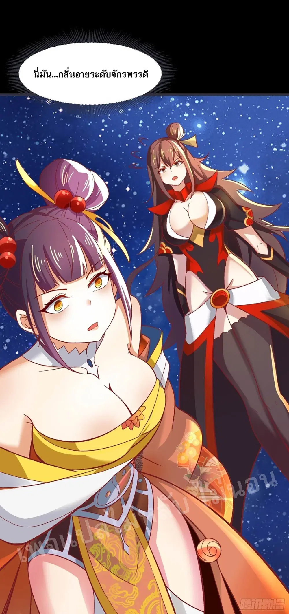 My Harem is All Female Students ตอนที่ 10 หน้า 9
