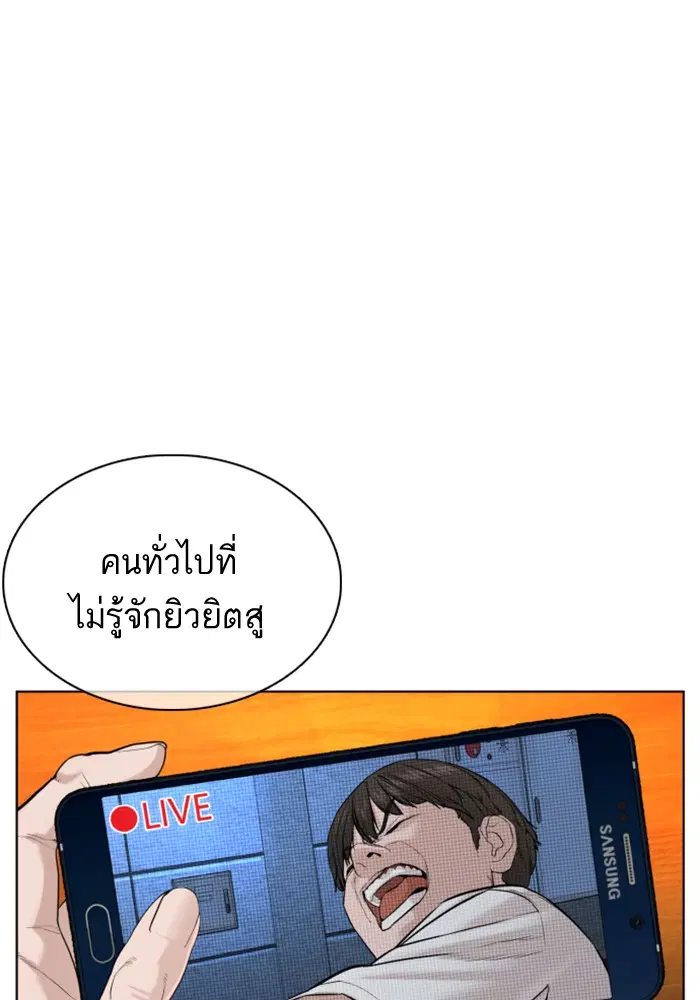 How to Fight ตอนที่ 71 หน้า 120