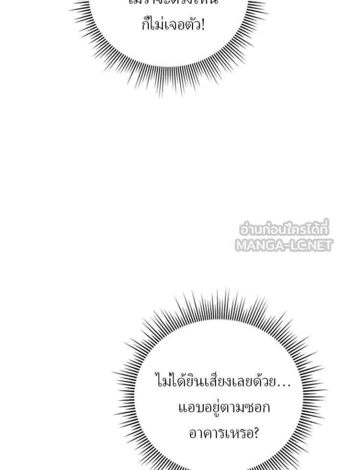 Hidden Class Gravity User เป้าหมายครั้งที่ 2 ต้องเป็นสุดยอดผู้แข็งแกร่งด้วยคลาสลับ ตอนที่ 75 หน้า 34