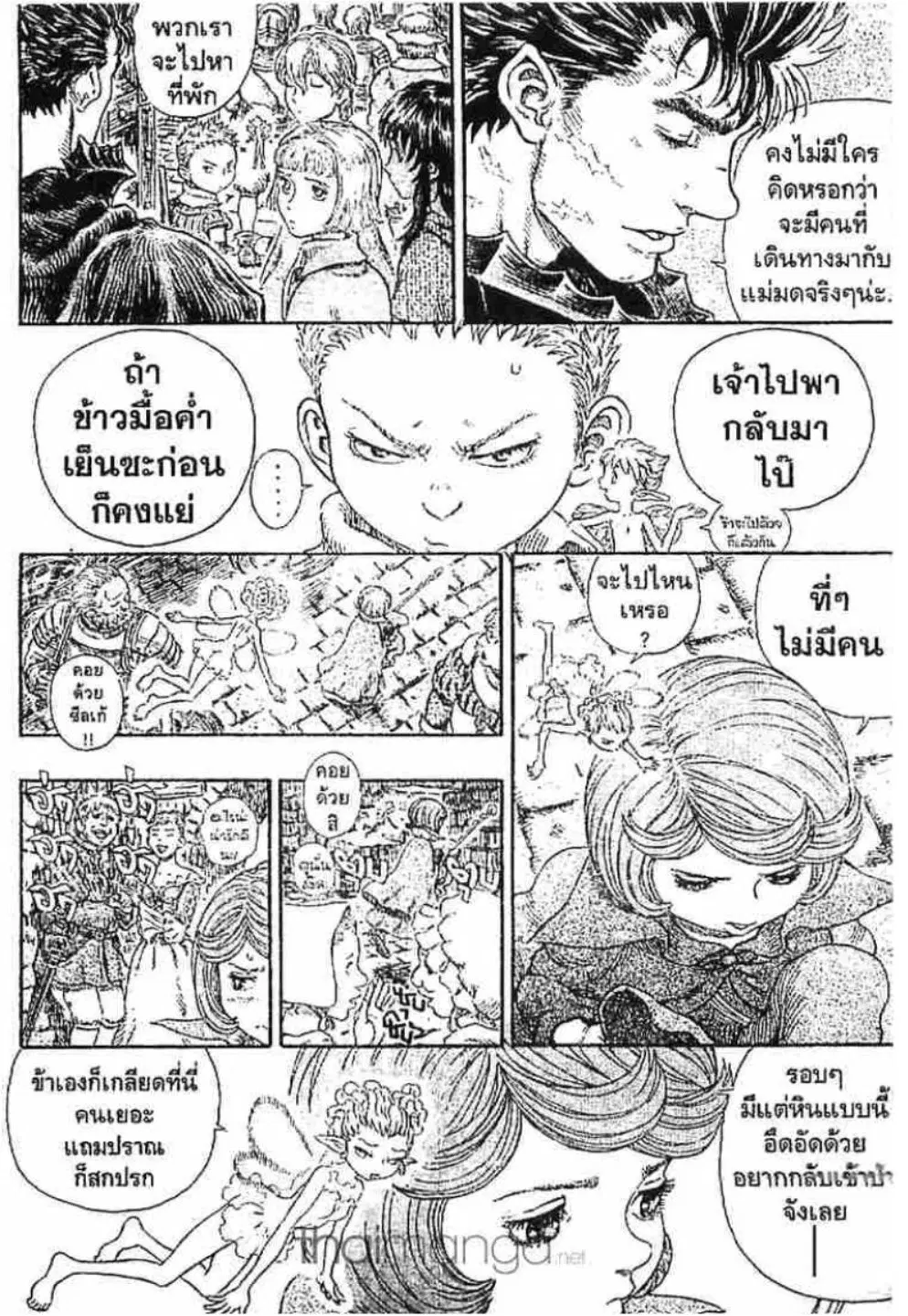 Berserk ตอนที่ 252 หน้า 19