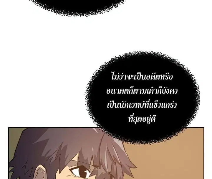A Returner’s Magic Should Be Special ตอนที่ 44 หน้า 40