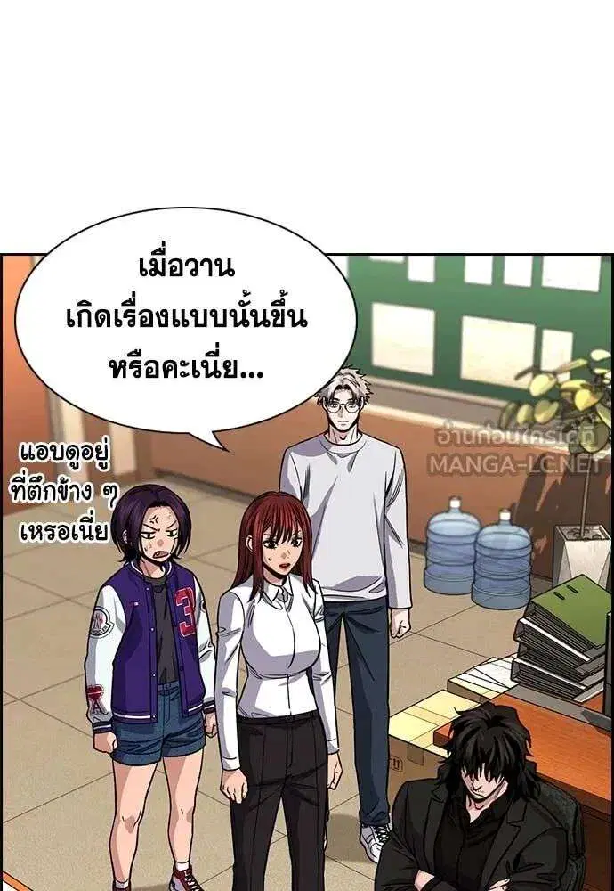 True Education ตอนที่ 238 หน้า 55