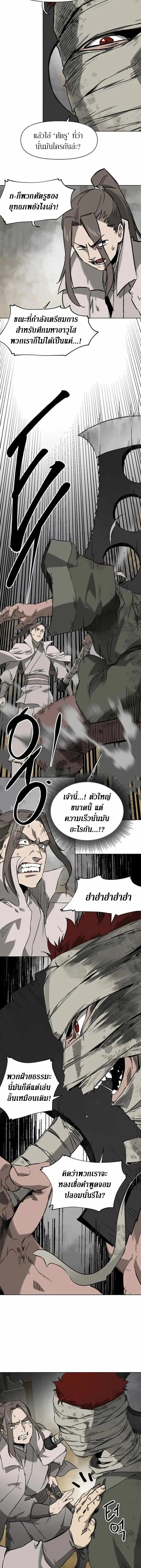 Infinite Level Up In Murim ตอนที่ 250 หน้า 5