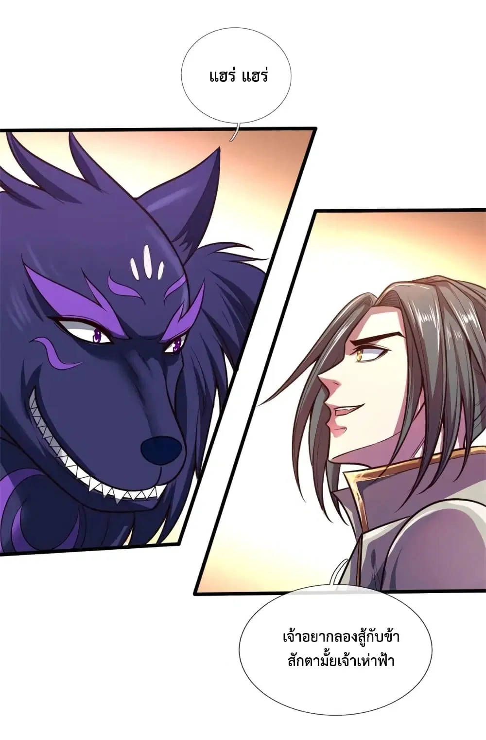 Shenwu Tianzun ตอนที่ 123 หน้า 10
