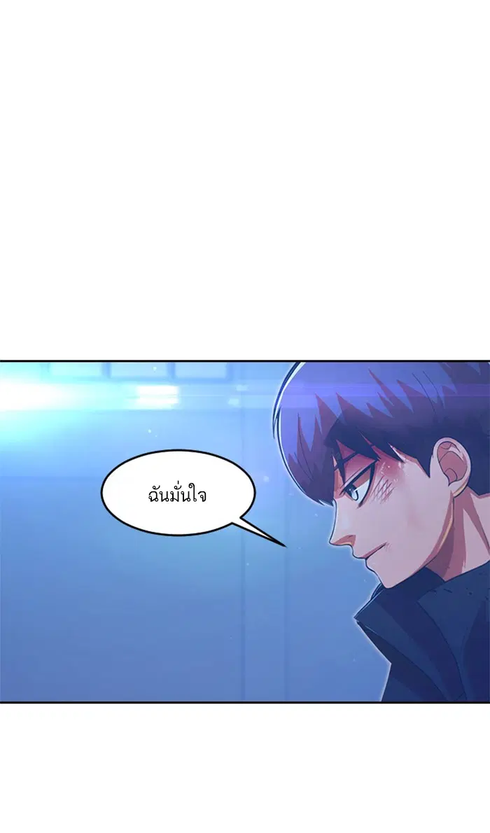Random Chat ตอนที่ 176 หน้า 153