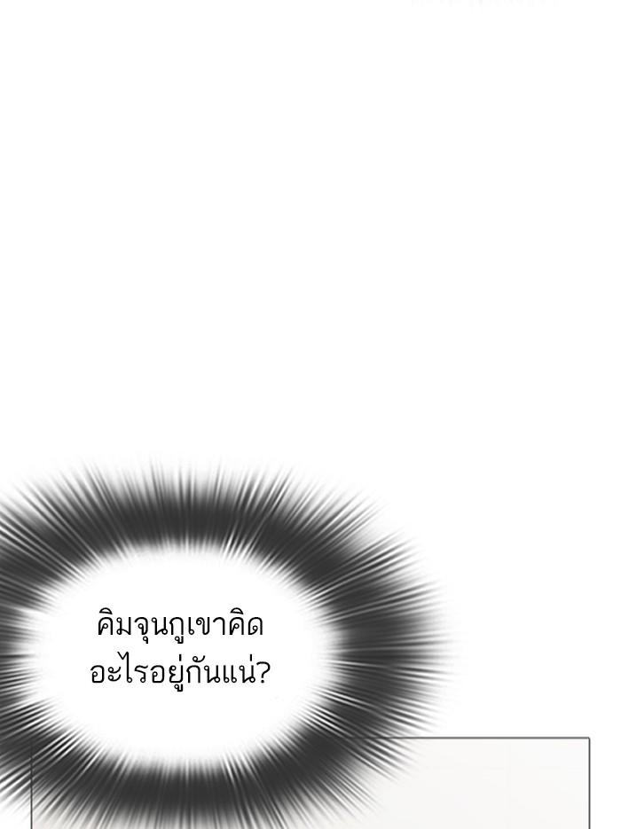 Lookism ตอนที่ 346 หน้า 124