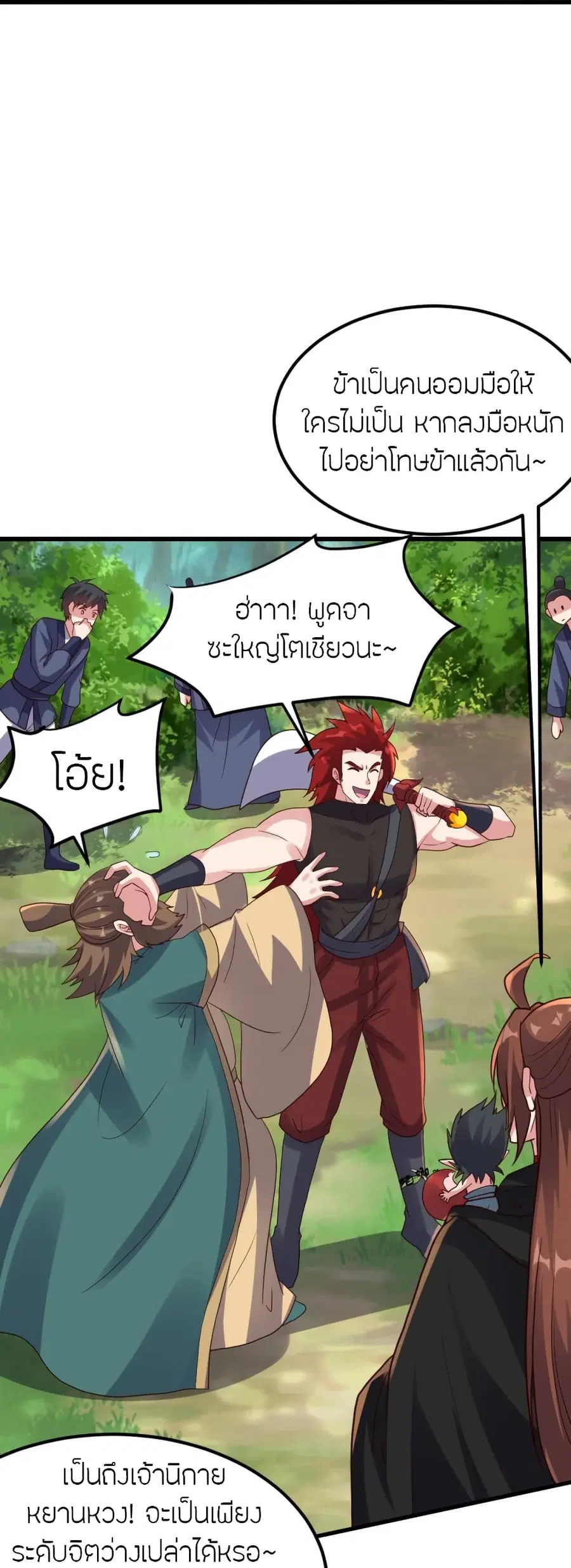 Banished Disciple’s Counterattack ราชาอมตะผู้ถูกขับไล่ ตอนที่ 380 หน้า 36