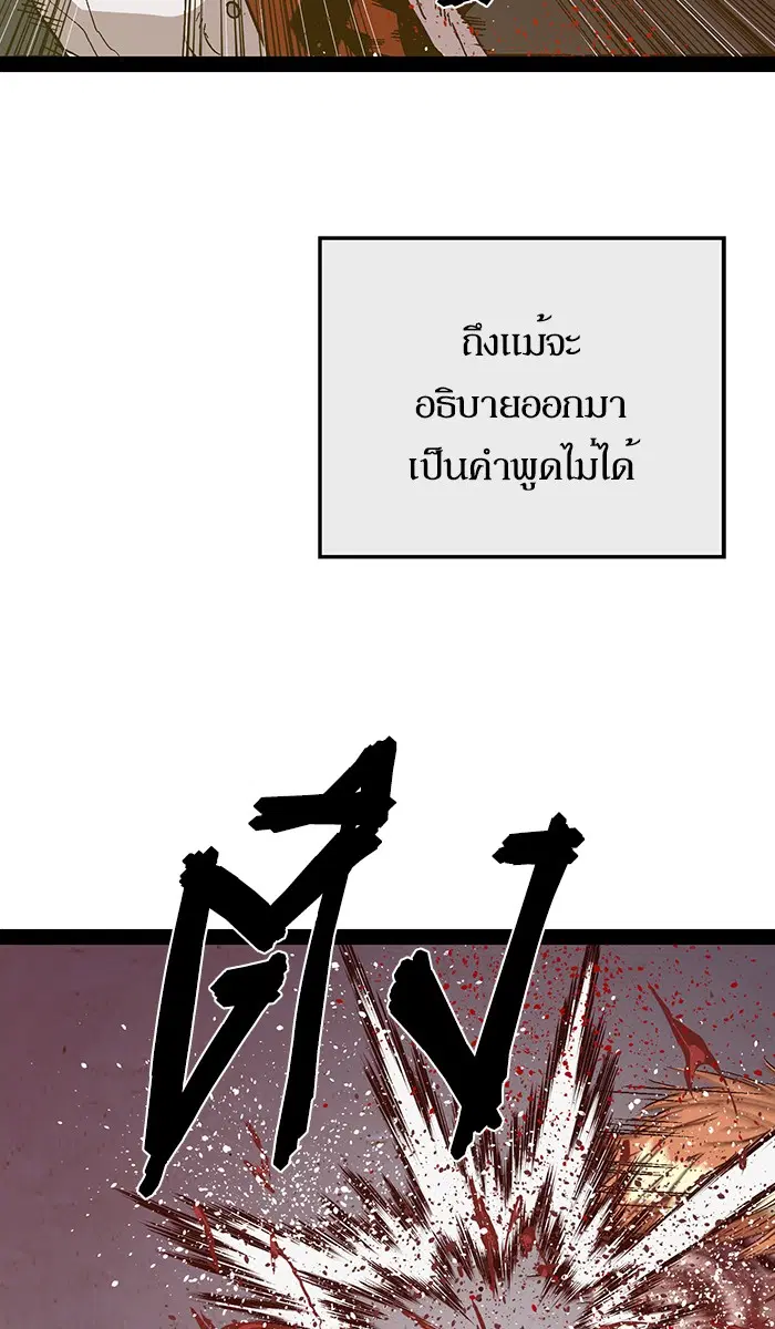 Weak Hero ตอนที่ 125 หน้า 77