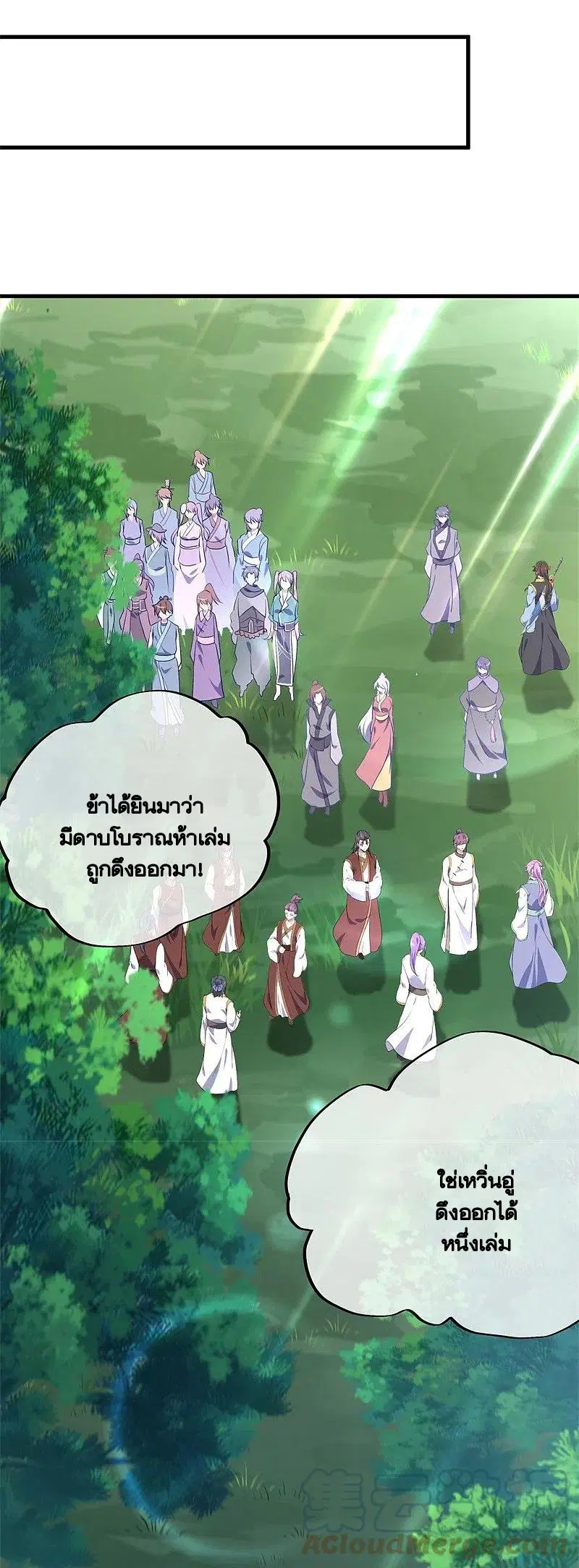 Peerless Battle Spirit ตอนที่ 421 หน้า 59