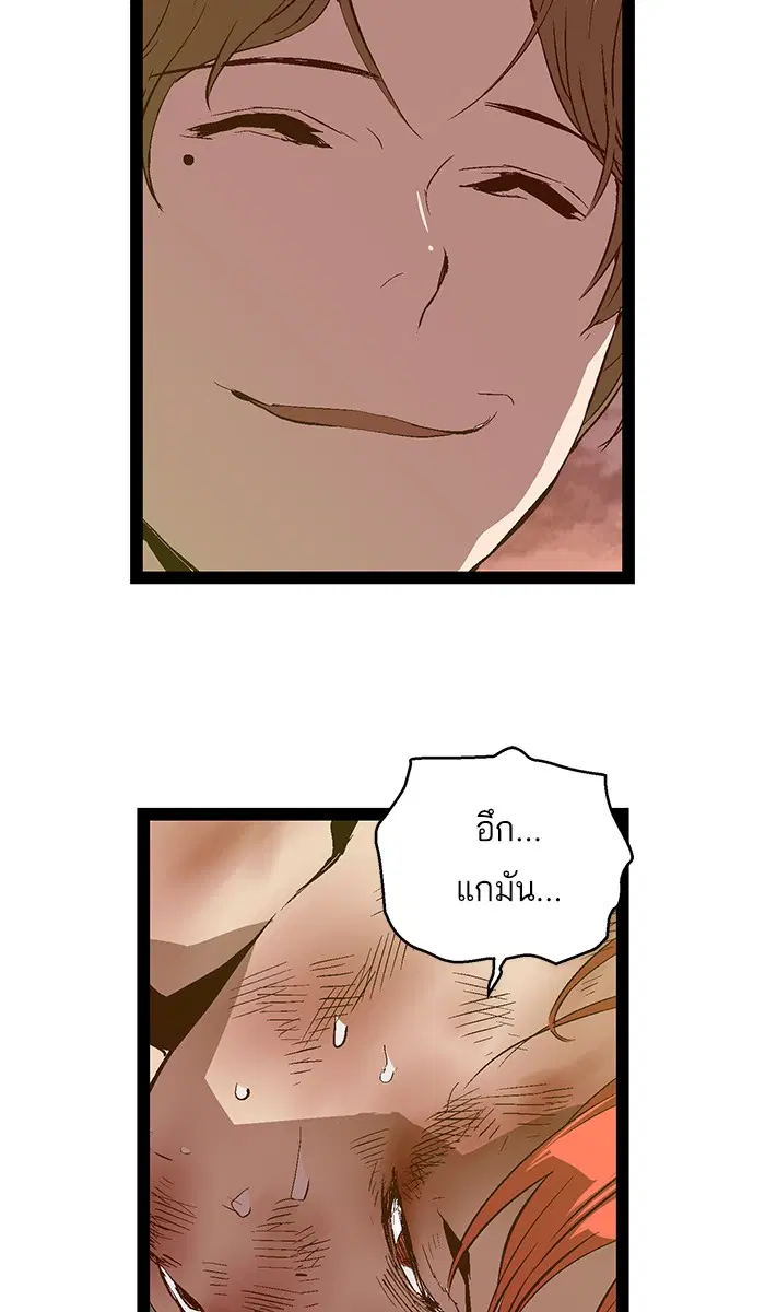 Weak Hero ตอนที่ 83 หน้า 27