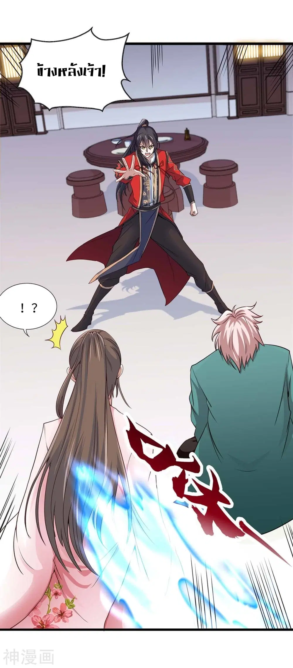 Return of Divine Emperor ตอนที่ 151 หน้า 7