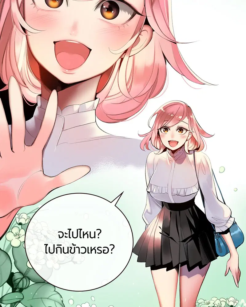 Jungle Juice ตอนที่ 1 หน้า 42