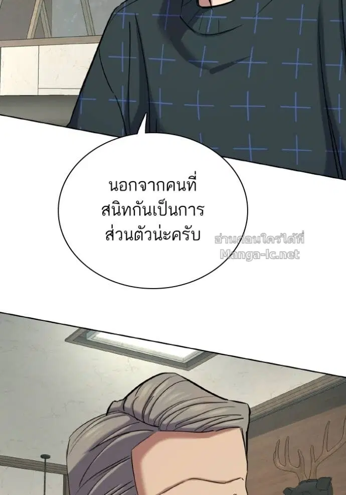 Reborn Rich ตอนที่ 170 หน้า 23