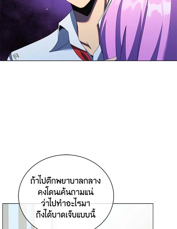 Necromancer Academy’s Genius Summoner ตอนที่ 32 หน้า 32