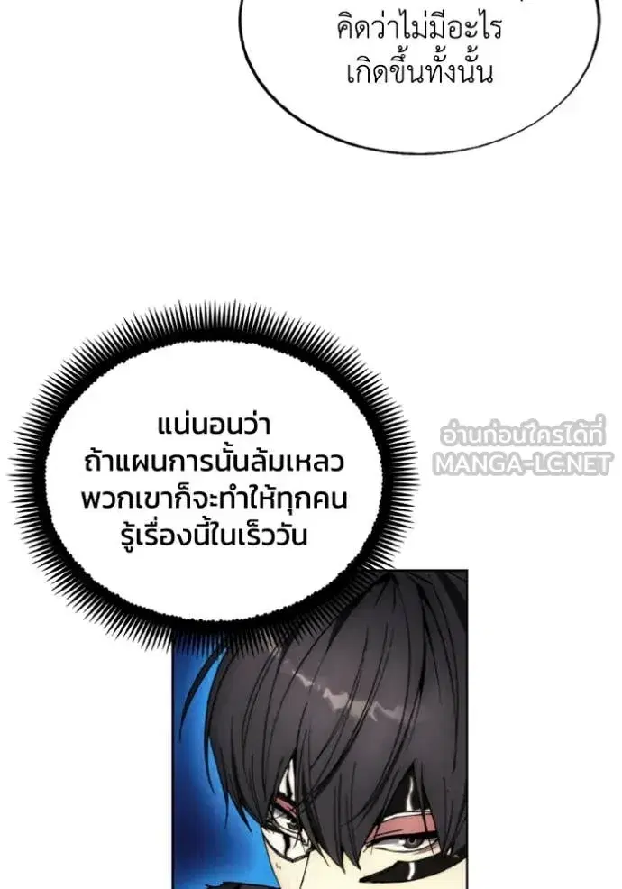 How to Live as a Villain ตอนที่ 183 หน้า 34