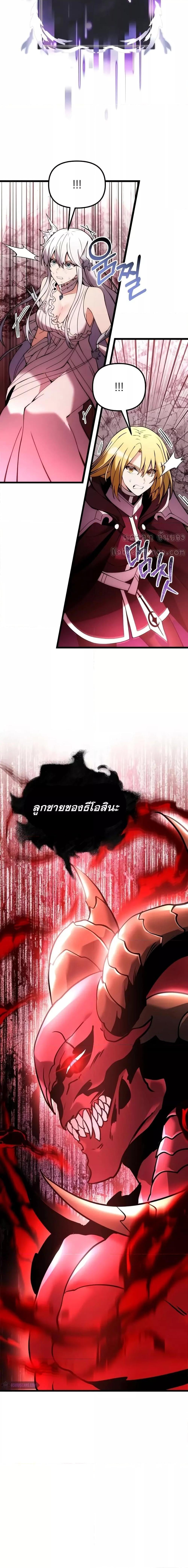 Terminally-Ill Genius Dark Knight อัศวินดำล่าท้าเวลา ตอนที่ 84 หน้า 2