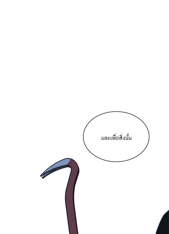 Study Group ตอนที่ 10 หน้า 28