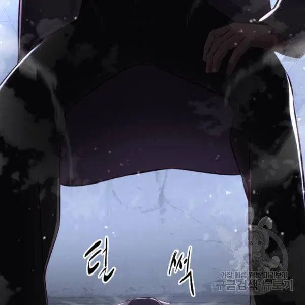 The Boy of Death ตอนที่ 138 หน้า 271
