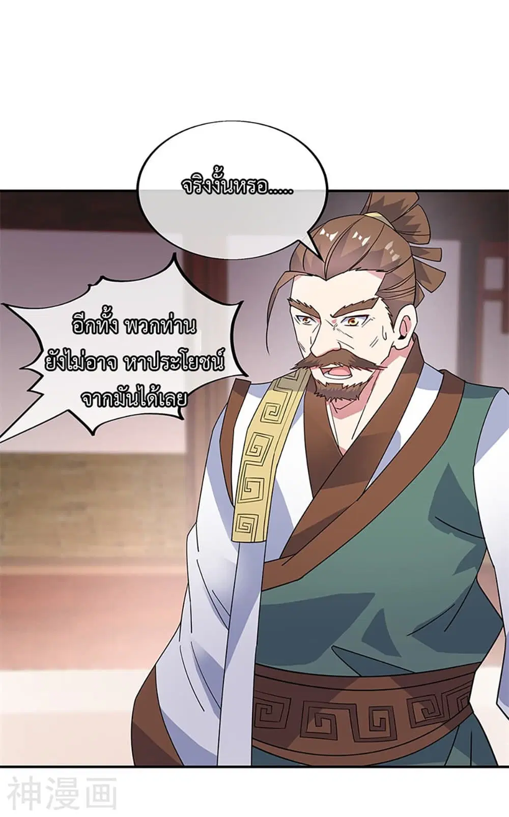 Peerless Battle Spirit (Tian Cang Zi Dongman) ตอนที่ 163 หน้า 23