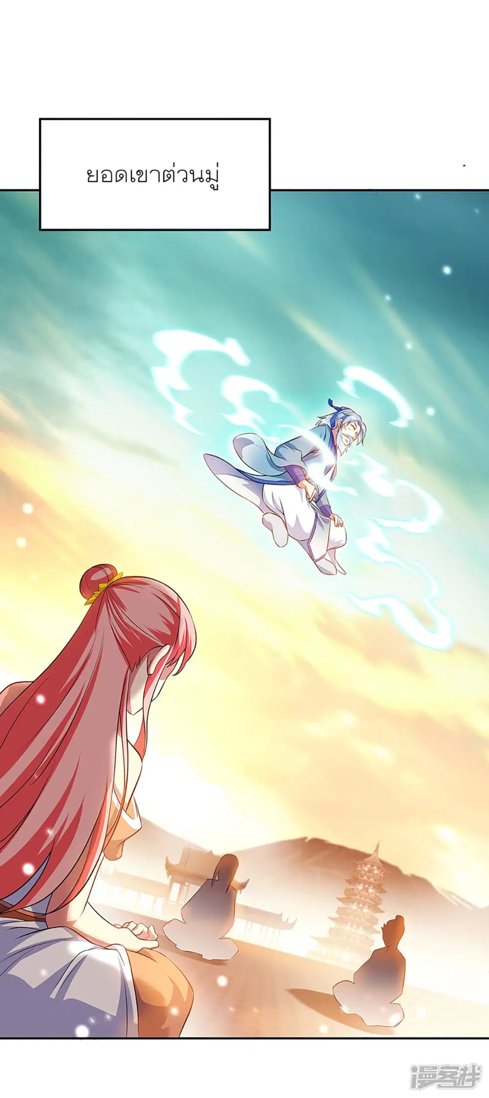 Peerless Battle Spirit (Tian Cang Zi Dongman) ตอนที่ 282 หน้า 25