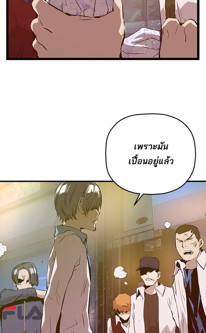 Weak Hero ตอนที่ 58 หน้า 75