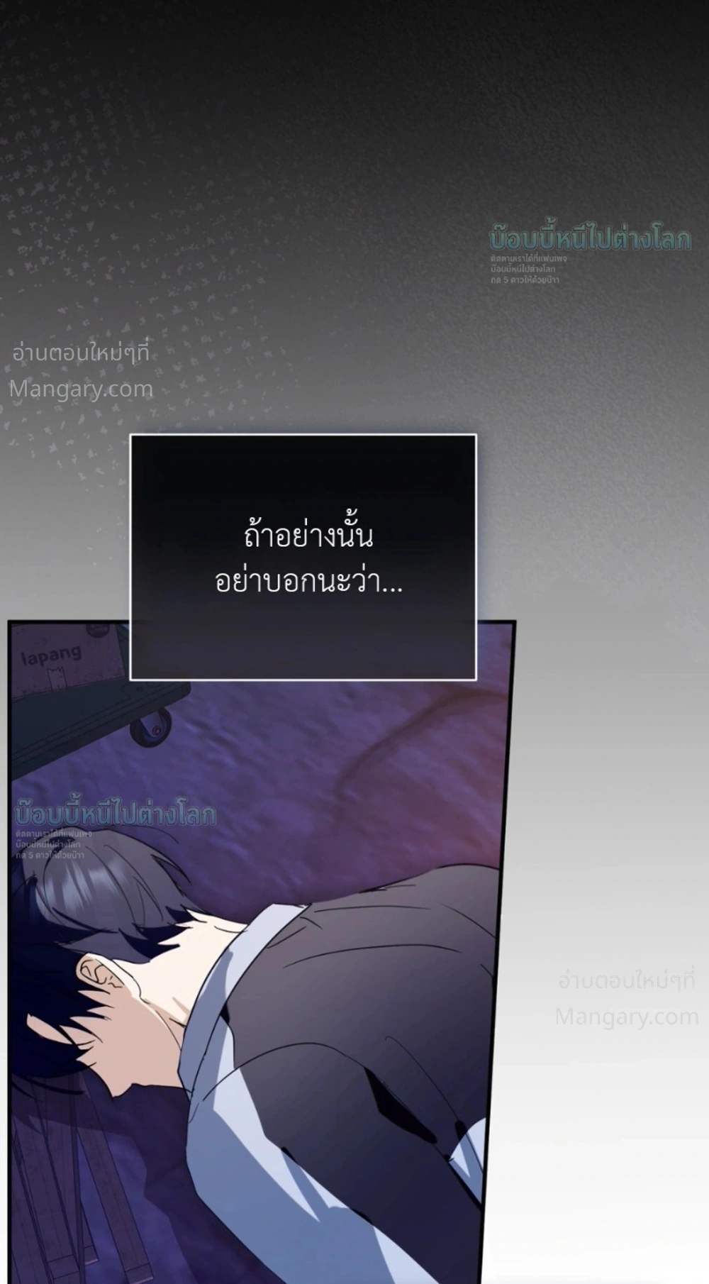X-TEN – พิกัดรักสิบแต้ม ตอนที่ 9 หน้า 24