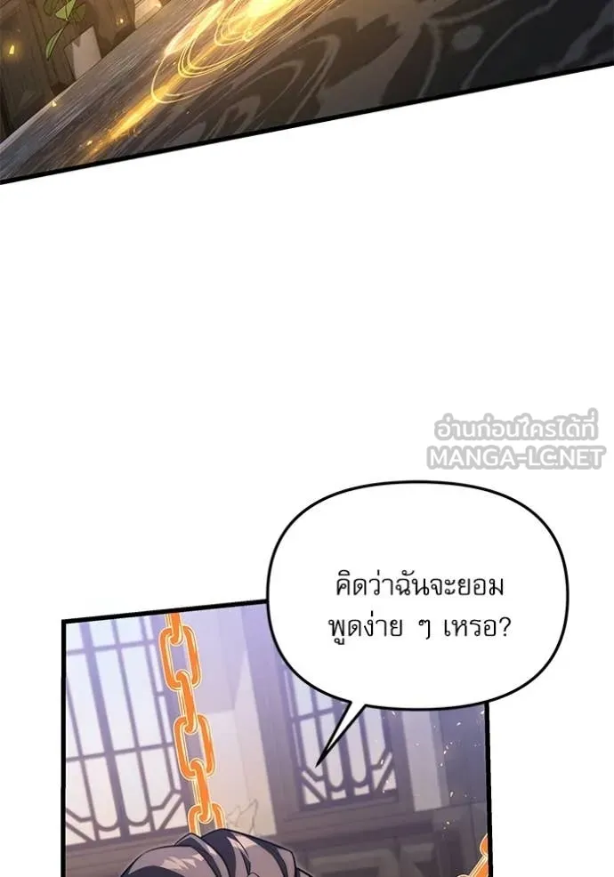 Terminally-Ill Genius Dark Knight อัศวินดำล่าท้าเวลา ตอนที่ 134 หน้า 4
