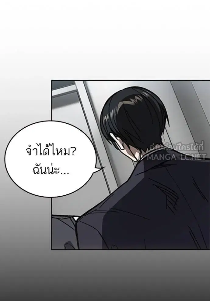 Study Group ตอนที่ 253 หน้า 36