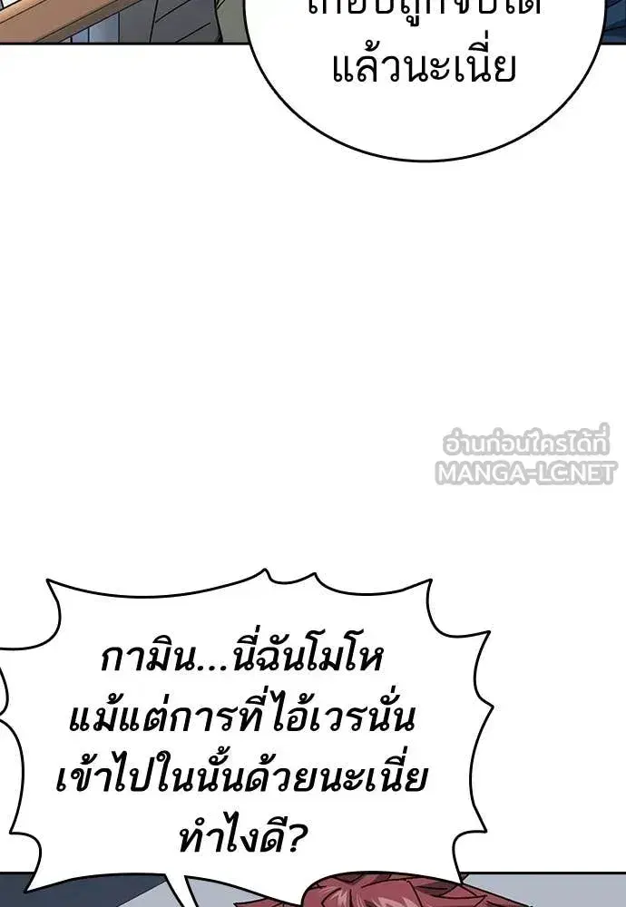 Study Group ตอนที่ 321 หน้า 68