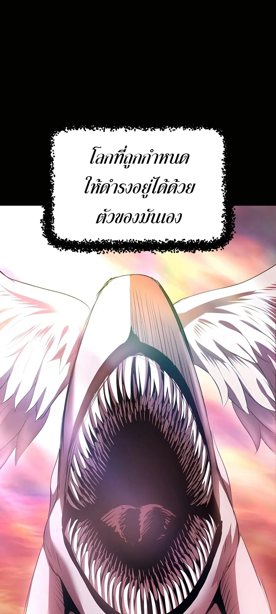 Survival Of Blade King ตอนที่ 230 หน้า 5