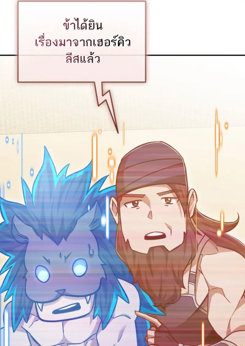 Subscribed To The Transcendental Channels แค่กดสับตะไคร้ ก็ได้พลังมาเฉยเลย ตอนที่ 76 หน้า 77