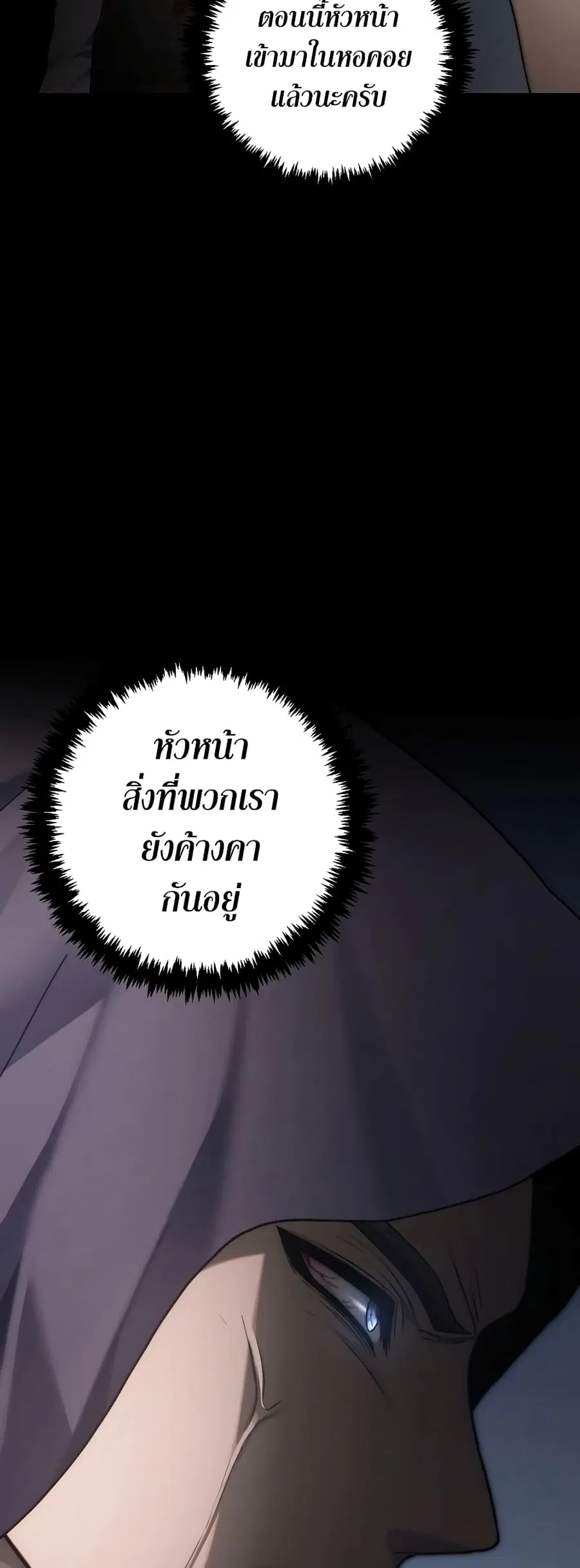 Ranker Who Lives A Second Time ตอนที่ 164 หน้า 47