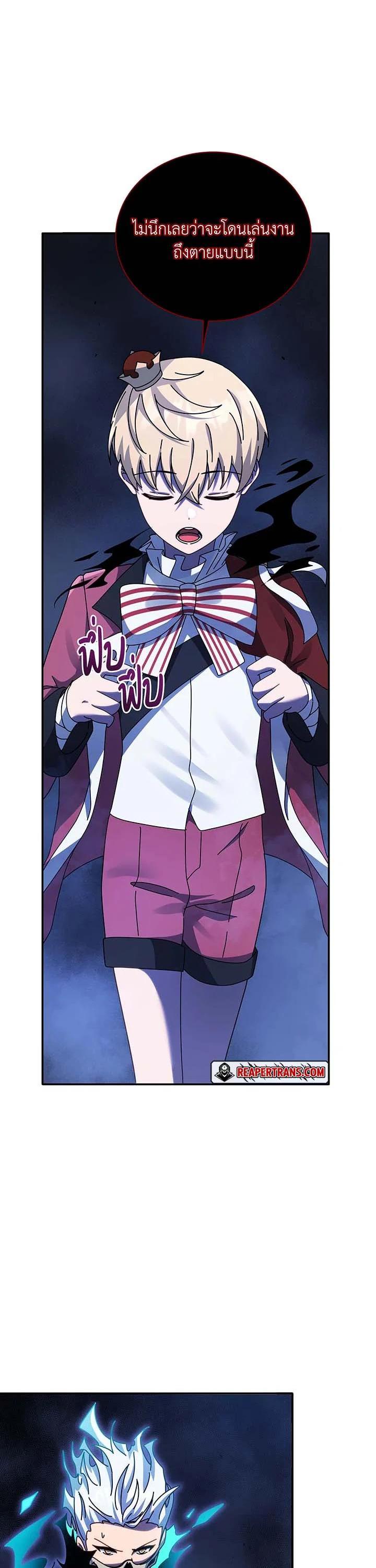 Necromancer Academy’s Genius Summoner ตอนที่ 118 หน้า 9