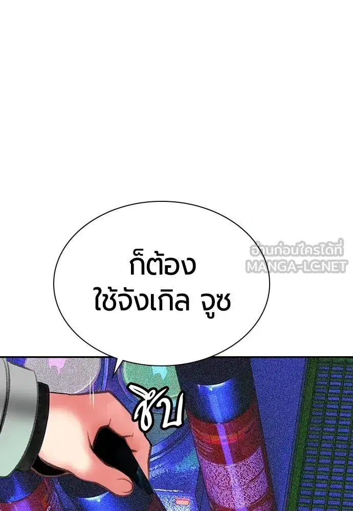 Jungle Juice ตอนที่ 149 หน้า 128