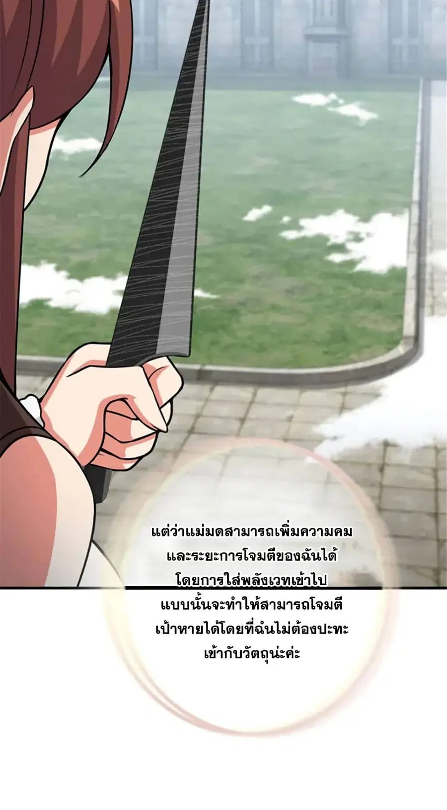 Release That Witch ตอนที่ 412 หน้า 36